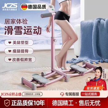 Jczs german brand ski machine for women's pelvic floor muscle training silent indoor sports fitness home leg clamp silver carbon gray advanced model thickened ski machine (quiet