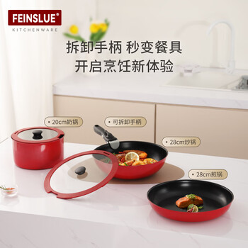 Feinslue non-stick pot set, wok, frying pan, milk pot, six-piece set, soup pot, small milk pot, wok, induction cooker pot, milk pot + frying pan + wok, six-piece set