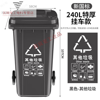 Outdoor trash can large commercial thickened with lid residential property sanitation classification bucket 240l large capacity kitchen 240l extra thick trailer black other garbage