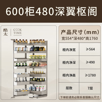 Funwudou customized kitchen cabinet high cabinet corner pull basket fourth generation monster storage rack multi-layer door-opening linkage storage rack 600mm cabinet 7 layers seven layers drawer type