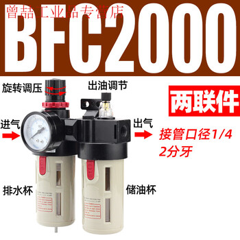 Yuechang air pump air source processor bfc2000/3000/4000 air compressor air oil and water separation and pressure regulation bfc2000 with table 2 points interface