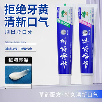 Teeth smile toothpaste mint mouth refreshing mouth guard removes stains and cleans teeth mint flavor 110g*1 bottle random flavor*