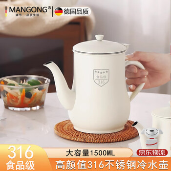 German quality stainless steel cold kettle cold kettle high temperature resistant large capacity 316 food grade boiled kettle anti-fall 1ml 316 stainless steel boiling water directly into 1500ml