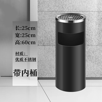 Stainless steel trash can with ashtray for public places, commercial hotel elevator entrance, outdoor large vertical ashtray, painted black round bucket/25*25*60 can be invoiced