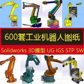Industrial robot 3d drawing solidworks robotic arm design welding robotic arm general 3d model
