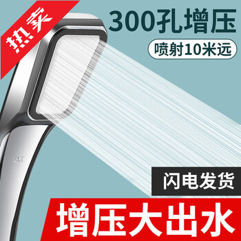 Jiayun (jiayun) german pressurized shower head rain shower set household pressurized water heater shower head hose 300 holes german pressurized large water outlet shower upgrade