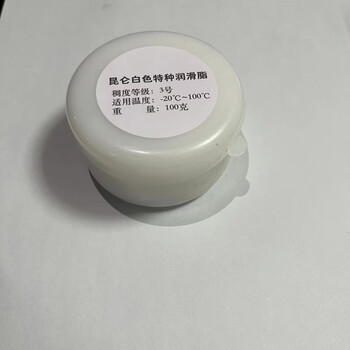 Kunlun white special grease no. 2 no. 3 high temperature resistant snow oil automotive industrial machinery bearing lubricant 800g no. 3 100g free small spoon