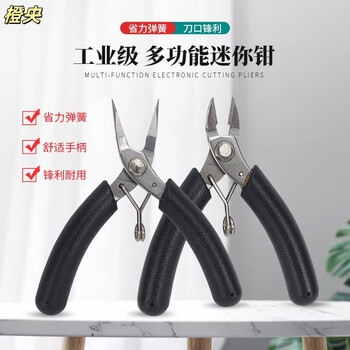 Chengyang industrial-grade mini diagonal pliers 4-inch electronic scissors small toothless pointed nose pliers fishing line pliers curved wire round nose pliers