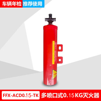 Car engine compartment ultra-fine dry powder fully automatic fire extinguisher gas device vehicle-mounted aerosol bomb detection vehicle multi-nozzle 0.15kg fire extinguisher
