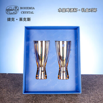 Bohemia crystal czech imported crystal beer cup craft high-looking high-end beverage cup gift chinese valentine's day gift gift box set amber crystal beer cup 350ml