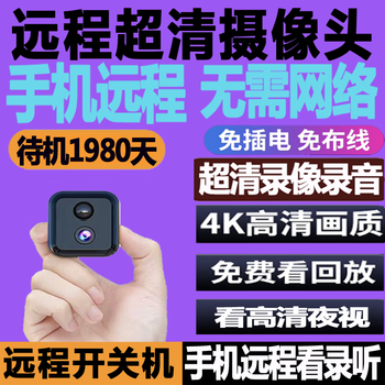 Luansen camera monitor home small plug-free compact indoor and outdoor needle mobile phone remote 4g micro high-definition camera eye wireless camera machine hidden video recording sound pen card 4g flagship version 3000 millimeter + no network required + long standby + mobile phone remote 32g