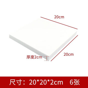High-density foam board hard board model block carving architectural scene production up to mountain terrain landscaping base plate white 20*20*2cm 6 sheets