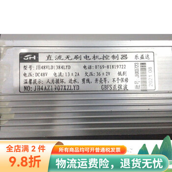 Suitable for the new national standard controller jh48vld1384lyd/1907xzlyd of dayingwei's famous habao rapid god sundae electric vehicle