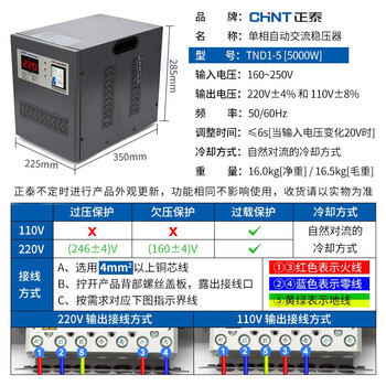 Chint (chnt) voltage stabilizer 5kw single-phase automatic ac voltage stabilizer air conditioning computer ordinary household appliances voltage stabilization 5000w 5000w
