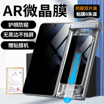 Yanchen is suitable for vivox200s tempered film anti-peeping ultrasonic blue light vivox200ultra tempered film full glue no black edges vivo