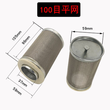Oil tanker transparent filter diesel gasoline impurity filter oil pump filter assembly cleanable filter element 100 mesh short flat mesh