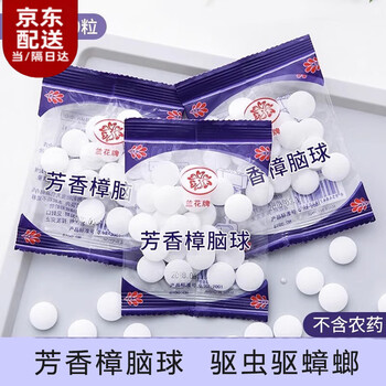 Moth-proof, moth-proof, odor-repellent and insect-proof wardrobe, mothballs, anti-cockroach balls for indoor dormitories, household anti-cockroach balls, 5 bags of anti-insect and anti-mold at home.