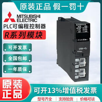 Communication module rj71en71/c24 qj71br11/c24n/mes96/c24n-r2/r4 rj71c24-r2 original genuine product can be opened for special invoices