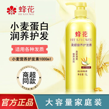 Bee flower bee flower smooth conditioner large capacity moisturizing and repairing dry and frizzy hair lotion for women and men long-lasting fragrance moisturizing hair lotion wheat flower conditioner 1l