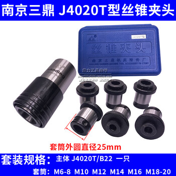 Wen yijia nanjing tap chuck tapping chuck j4020t m5 m6-8 m10 m12 m14 m16 m20 complete set j4020t (m6-20)