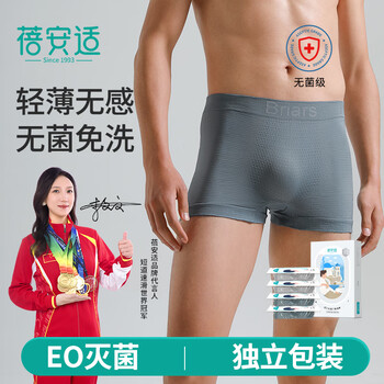 Beianshi disposable underwear men's cloud-sense boxer sterilized no-wash travel portable shorts 4 pack mixed color xl