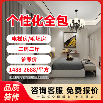 Whole house customization, personalized all-inclusive, professional decoration, exterior wall decoration, commercial house, new house, courtyard decoration, whole house customization, personalized all-inclusive