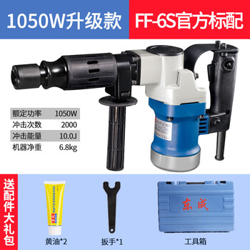 Dongcheng z1g-1ff07-6 electric pick high power 1600w single use heavy-duty wall demolition and crushing industrial grade wire trough concrete 1050w upgraded model ff-6s standard