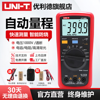 Unilide ut136b+ digital multimeter multi-function anti-burn high-precision capacitance measurement household electrician multimeter ut136b+ ncv zero live wire electricity test