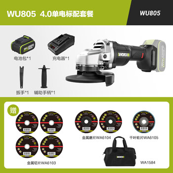 Vickers lithium battery brushless angle grinder wu805 small wireless rechargeable electric hand grinder cutting and grinding machine 4.0ah single electric xiaoman waist angle grinder wu805