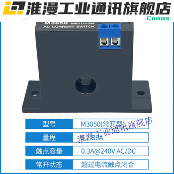 Fengqi brand m3050 current detection relay sensor switch linked alarm controller 0.2-30a normally open