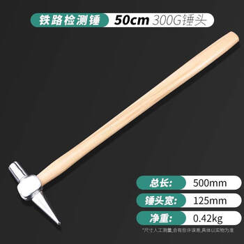 Anti-terrorism factory inspection container inspection hammer hammer room inspection empty drum hammer pointed hammer 400g 300g wooden handle inspection hammer inspection hammer