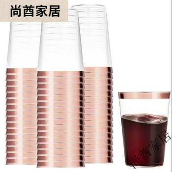 Disposable cup, hard plastic space cup, thickened transparent aviation cup, tea cup, commercial drinking cup, beer cup, 300ml rose gold rim cup, 400 pieces