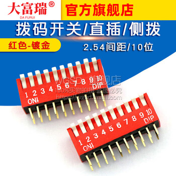 Dafuri wgsd dip switch/direct plug/side dial/2.54 pitch/10 bits red-gold-plated default