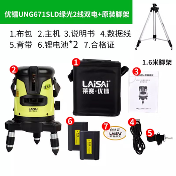 Kezhi toulaisai laser level green light high-precision strong light thin line automatic line green line leveler blue light 2-line ung671sld dual electric + tripod