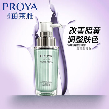 Proya whitening isolation cream women's pre-makeup cosmetics whitening concealer moisturizing foundation does not take off makeup qixi festival gift fresh green isolation 50g (new packaging)