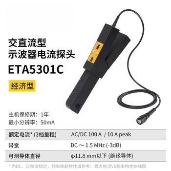 Rsrddy oscilloscope high-precision current probe bnc universal high-frequency dc 100a sensor accessories eta5301c1 point 5mhz+100a