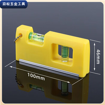 Vinoa level small high-precision masonry tool collection magnetic level pocket household level measurement balance ruler mini double bubble level strong magnetic