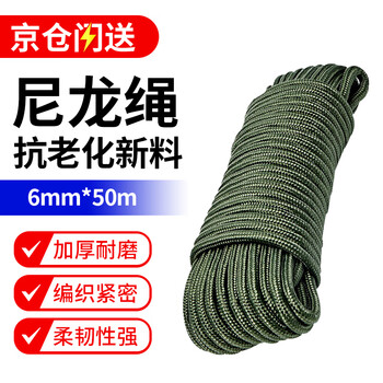 Jiuqiangu nylon rope 6mm*50m military green packing rope packing tape high strength binding rope core-covered wear-resistant and anti-aging nylon tie braided rope clothesline packaging rope