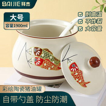 Baijie ceramic lard jar seasoning jar high temperature resistant household large capacity sugar salt chili oil jar ceramic jar set large