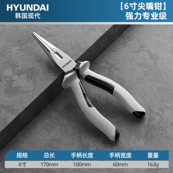 Hyundai needle nose pliers powerful 6-inch industrial grade multi-function tool for electricians mini pliers for small hands