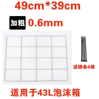 Takeaway box holder meituan car rack car bracket rider equipment thickened fixed basket holder insulated box iron frame base thickened 49*39cm flat