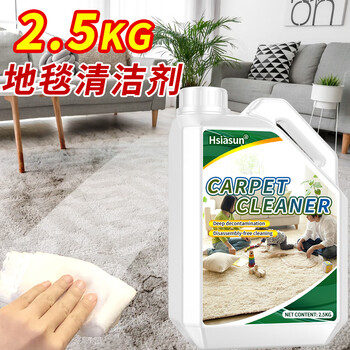 Hsiasun carpet cleaner fabric sofa commercial home hotel decontamination cleaning agent oil-free washing low-foam dry cleaning agent 2.5kg