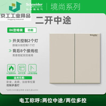 Jingshang evaporated milk coffee household concealed five-hole switch socket panel double midway