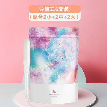 Ximian trial pack ximian tampons catheter-type finger-in invisible aunt wipe for swimming and prevent side leakage daily use catheter-type color bags 6 pack (2 small + 2 medium + 2 large)