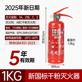 Jiangxinsheng new national standard 4kg dry powder fire extinguisher water extinguisher fire extinguisher set 4kg commercial home store fire equipment 1kg dry powder fire extinguisher 2025 new national standard