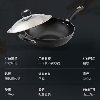 Fusekang wok iron pot household non-stick wok uncoated flat bottom gift box for commercial gas stoves 34cm gift box set with lid (thickened pot body) 1 inch