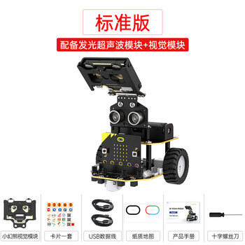Yue changsheng huan'er micro bit graphical programming nexbit smart car ai visual recognition teaching standard version does not include micro bit motherboard