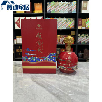 Sanqihu xijiu flies all over the sky wine bottle ornaments decoration empty bottle display cabinet wine bottle film and television props photo high-end bottle box set