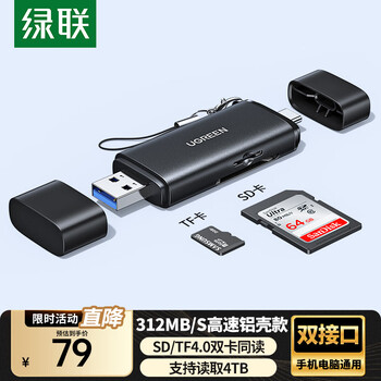 Greenlink usb/type-c3.0 high-speed 4.0 card reader multi-function in one sd/tf card reader otg suitable for mobile phone camera driving recorder surveillance camera memory card type-c+usb 4.0 dual card dual reading aluminum shell
