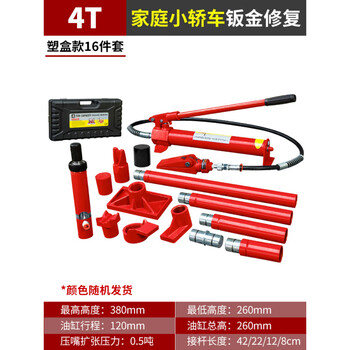 Pupan hugo4t split car sheet metal hydraulic roof dent repair tool split roof 4t standard plastic box 16-piece set - small mini car